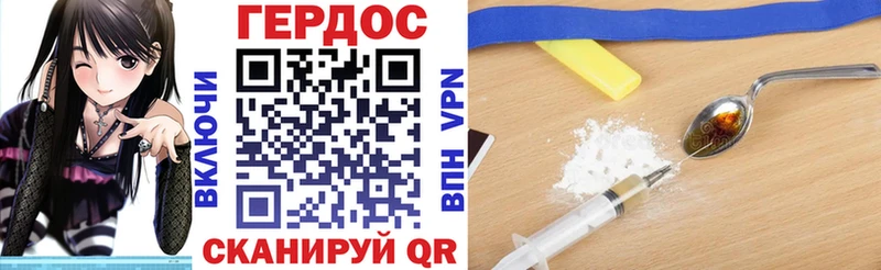 ГЕРОИН белый Малаховка