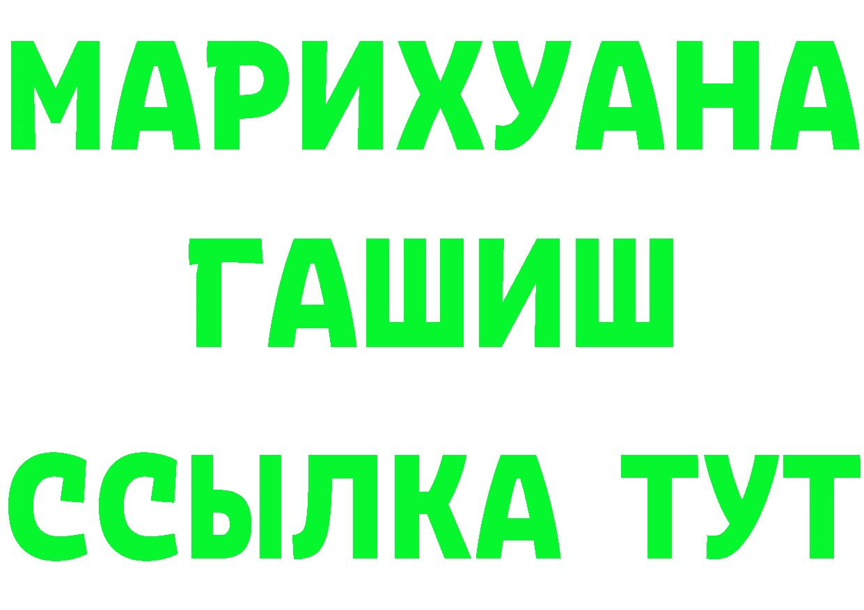 БУТИРАТ оксибутират зеркало площадка hydra Малаховка