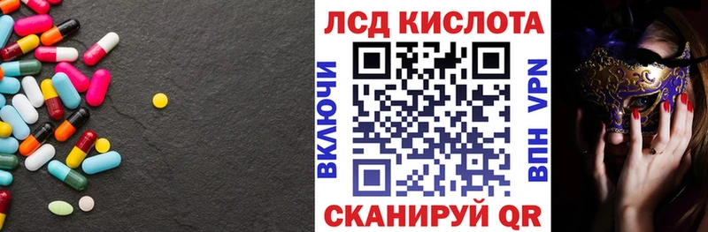 ЛСД экстази кислота  Малаховка 