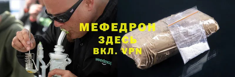 Мефедрон mephedrone  KRAKEN маркетплейс  Малаховка  как найти  